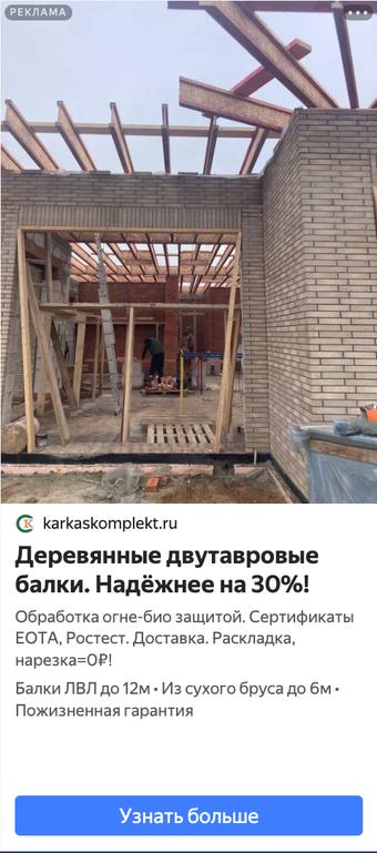 Объявление «Надёжнее на 30%»