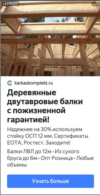 Объявление «по оптовым ценам»