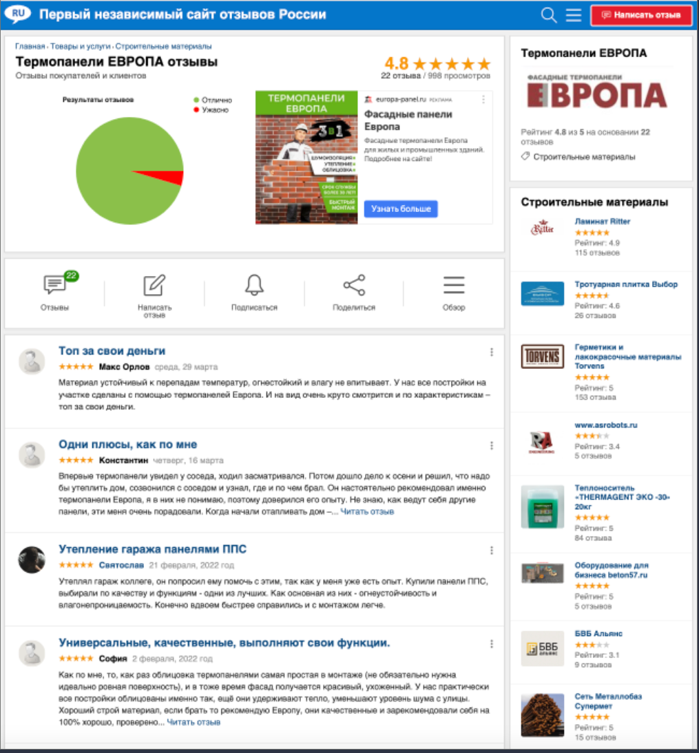 Отзывы Термопанели ЕВРОПА на Отзовике