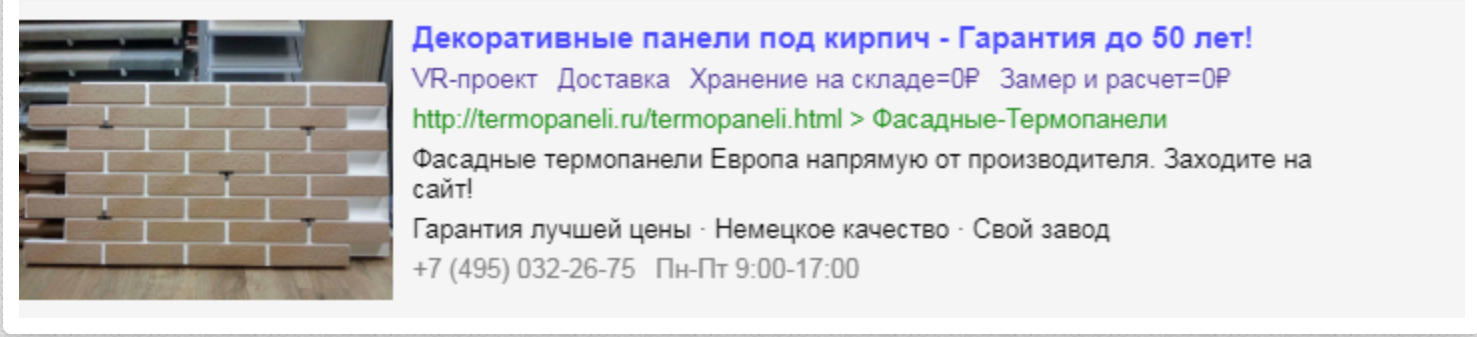 Объявление декоративные панели под кирпич