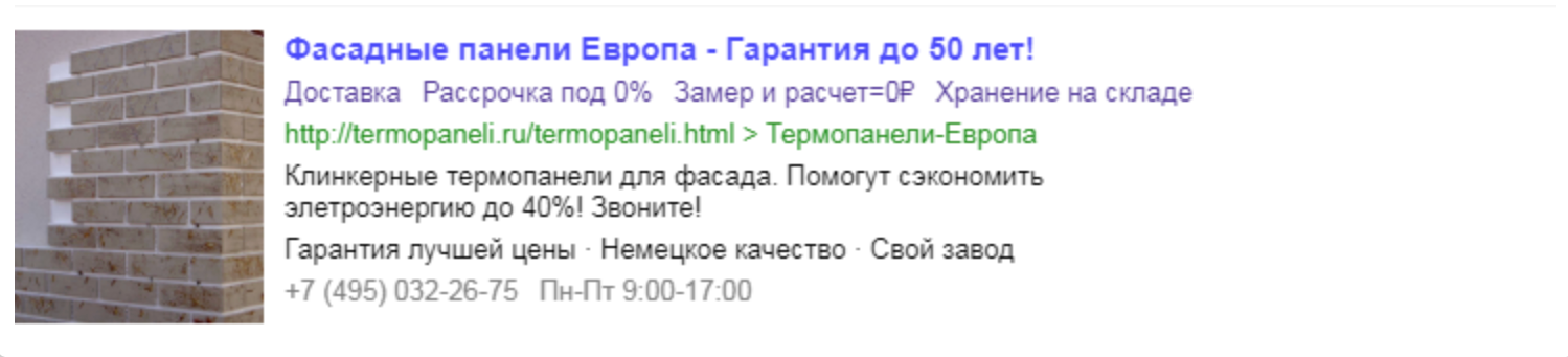 Объявление гарантия до 50 лет